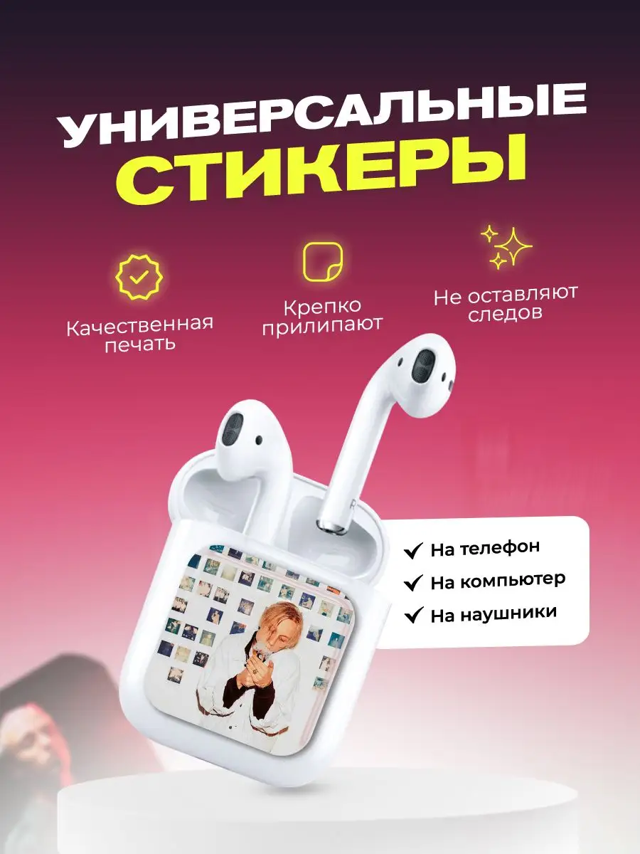 3d стикеры на телефон t-fest cutecase.llc 166643713 купить за 264 ₽ в  интернет-магазине Wildberries