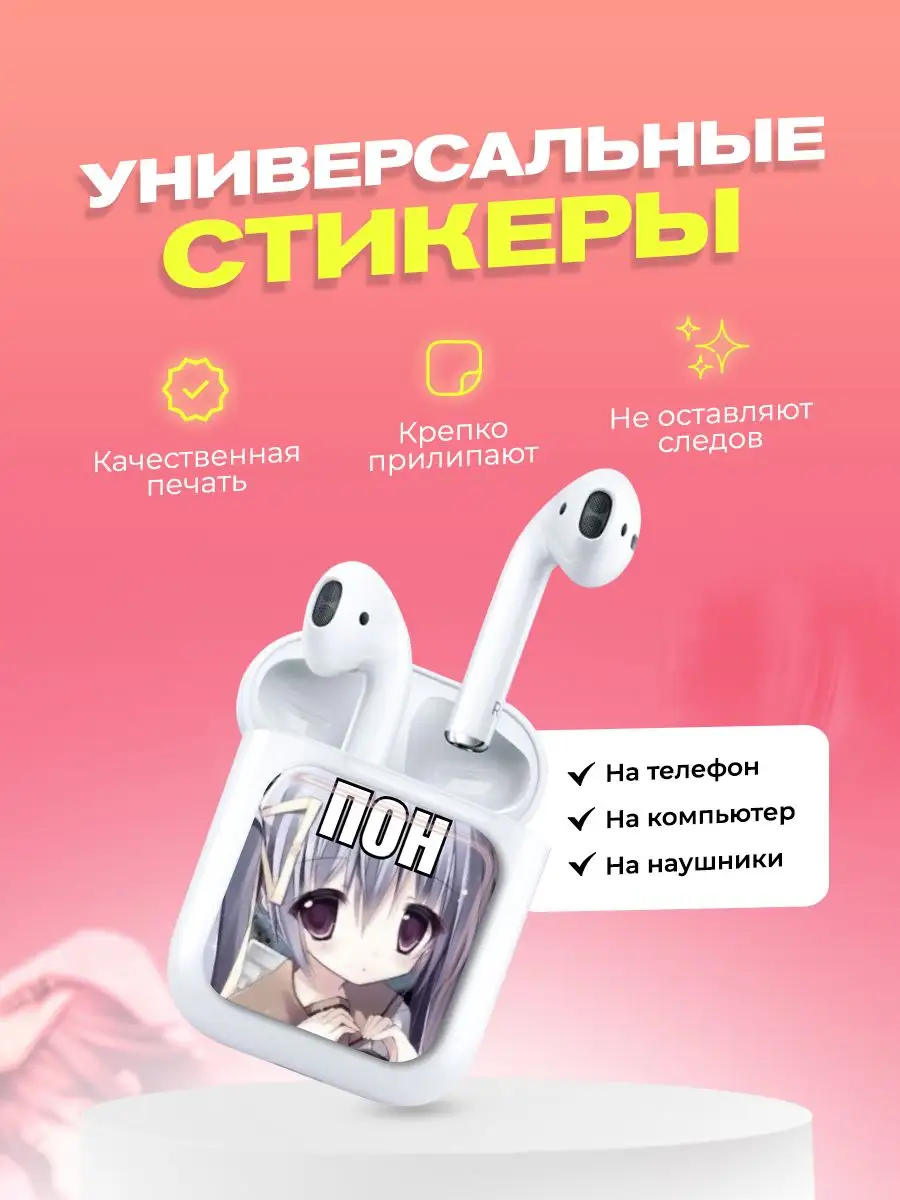 3d стикеры на телефон аниме няшки cutecase.llc 166643716 купить за 264 ₽ в  интернет-магазине Wildberries