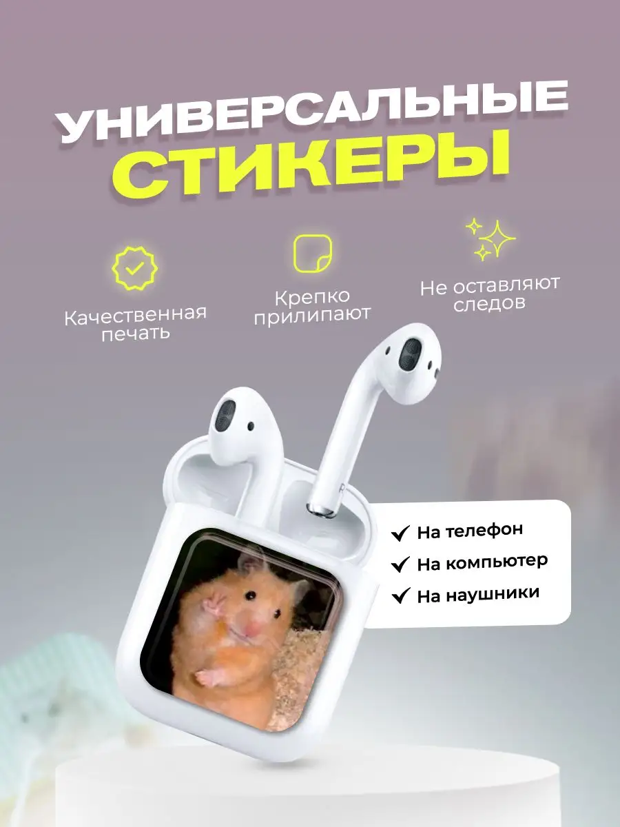 3d стикеры на телефон хомячки cutecase.llc 166643718 купить за 264 ₽ в  интернет-магазине Wildberries