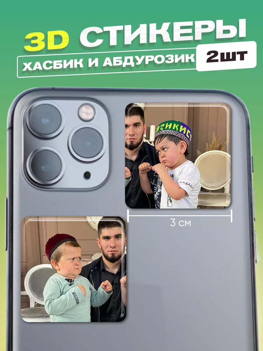 парные наклейки на телефон хасбик cutecase.llc 166643719 купить за 149 ₽ в  интернет-магазине Wildberries