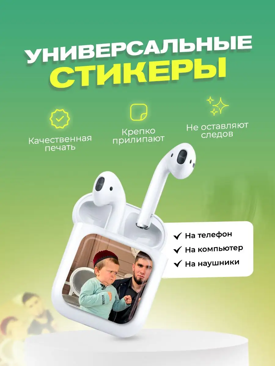 парные наклейки на телефон хасбик cutecase.llc 166643719 купить за 149 ₽ в  интернет-магазине Wildberries