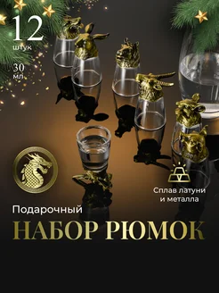 Подарочные рюмки перевертыши Your Highball 166643945 купить за 1 058 ₽ в интернет-магазине Wildberries