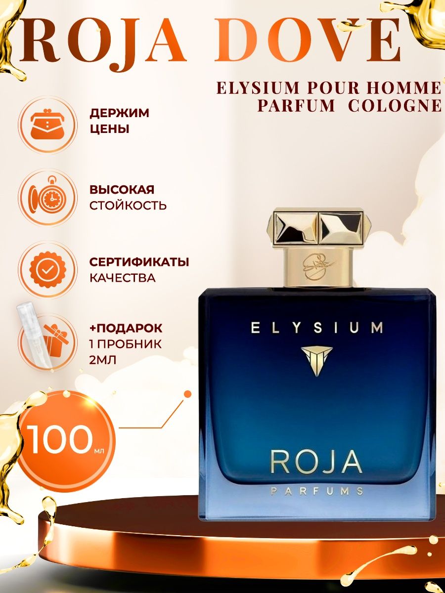 Roja dove elysium pour homme parfum. Roja dove Elysium pour homme. Roja Elysium Cologne. Roja dove Elysium Cologne. Roja dove Elysium pour homme Cologne.