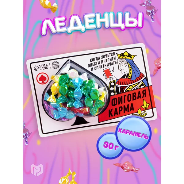 Леденцы на подложке