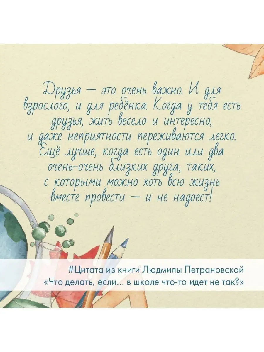 Готовимся к началу учебного года: канцелярские принадлежности для учителя — English for School