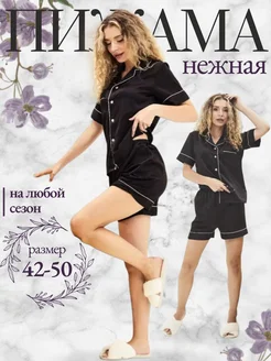 Пижама шелковая с шортами и рубашкой RINDA MOOD 166644806 купить за 758 ₽ в интернет-магазине Wildberries