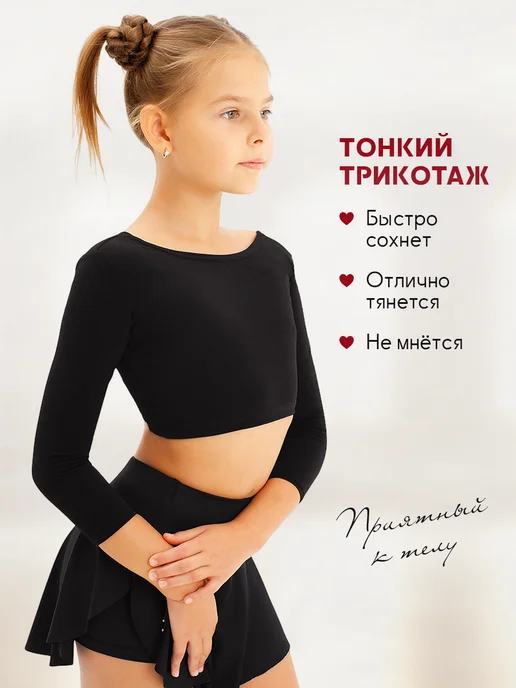 Самба Топ спортивный для танцев и гимнастики, черный, фото 2