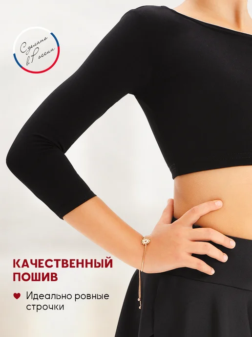 Самба Топ спортивный для танцев и гимнастики, черный, фото 5