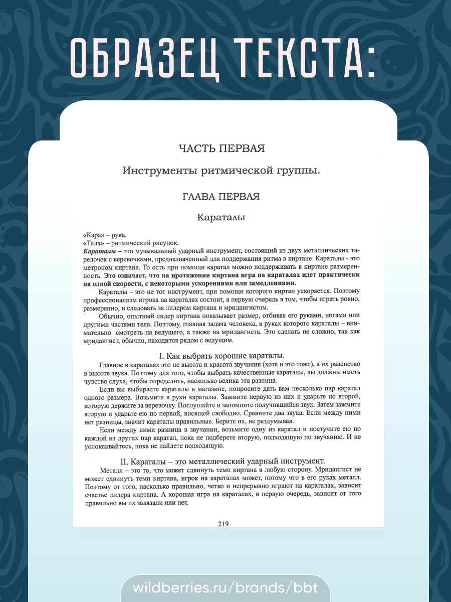 Киртана-раса # Арджуна Кришна дас BBT 166645540 купить за 1 639 ₽ в  интернет-магазине Wildberries