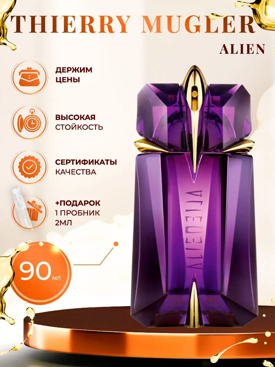 Buy thierry mugler alien online