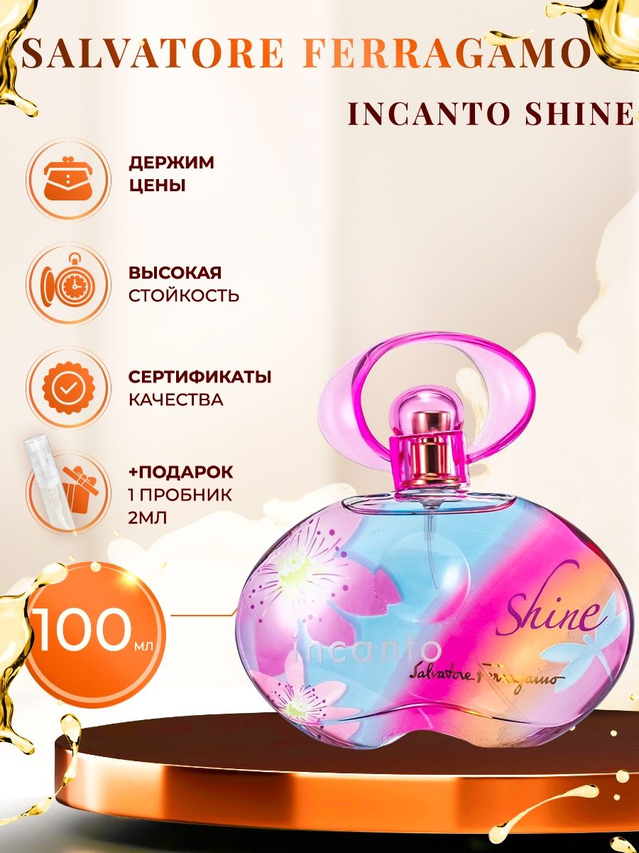 Ferragamo incanto shine. Salvatore Ferragamo Incanto Shine. Инканто Шайн Сальваторе Феррагамо. Рени Инканто Шайн. Рени Инканто Шайн номер.