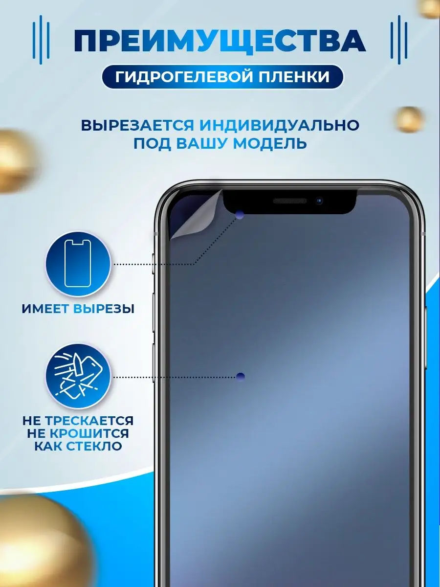 Гидрогелевая пленка на экран Tecno Spark 10C Маркет ГидропленоК 166649124  купить за 280 ₽ в интернет-магазине Wildberries