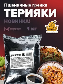 Гренки сухарики 1 кг ржаные снеки Дон Крутон 166650319 купить за 453 ₽ в интернет-магазине Wildberries