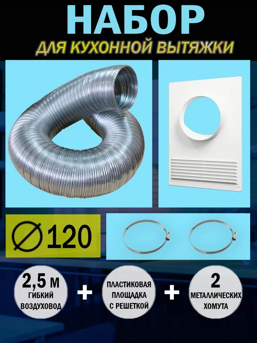 Гибкий воздуховод гофра DEC PVC для вытяжки (d=152) 1м