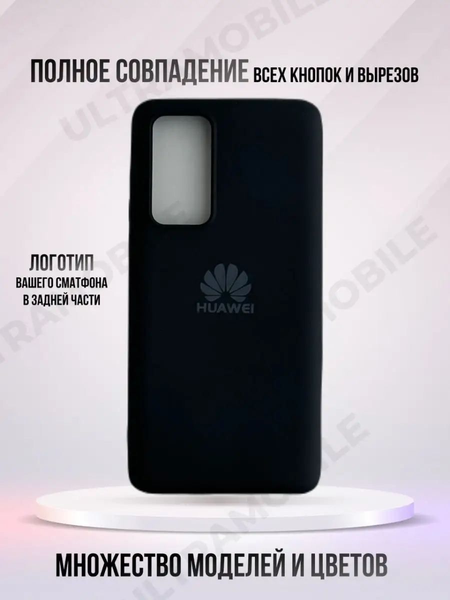 Чехол Матовый с логотипом Huawei P40 ULTRAMOBILE 166652265 купить за 384 ₽  в интернет-магазине Wildberries