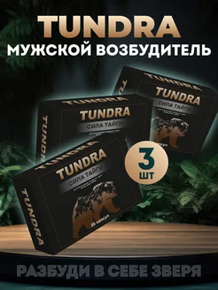 Возбудитель Тундра TUNDRA 166653649 купить за 764 ₽ в интернет-магазине Wildberries