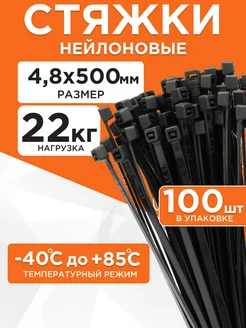 Хомут для стяжки нейлоновый пластиковый 500х4.8 (100шт) Cablexpert 166656218 купить за 371 ₽ в интернет-магазине Wildberries