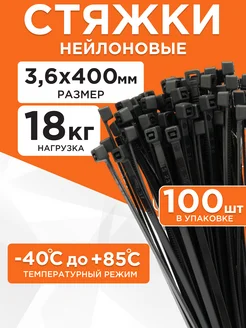 Хомут для стяжки нейлоновый пластиковый 400х3.6 (100шт) Cablexpert 166656229 купить за 311 ₽ в интернет-магазине Wildberries