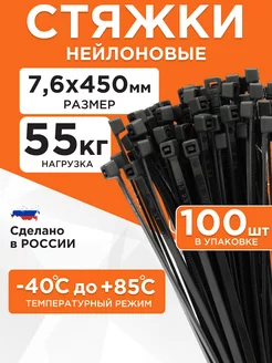 Хомут для стяжки нейлоновый пластиковый 450х7.6 (100шт) Cablexpert 166656251 купить за 497 ₽ в интернет-магазине Wildberries