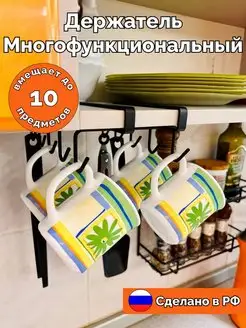 Держатель подвесной накухню для кружек чашек ЛОФТ РЯДом 166657653 купить за 798 ₽ в интернет-магазине Wildberries