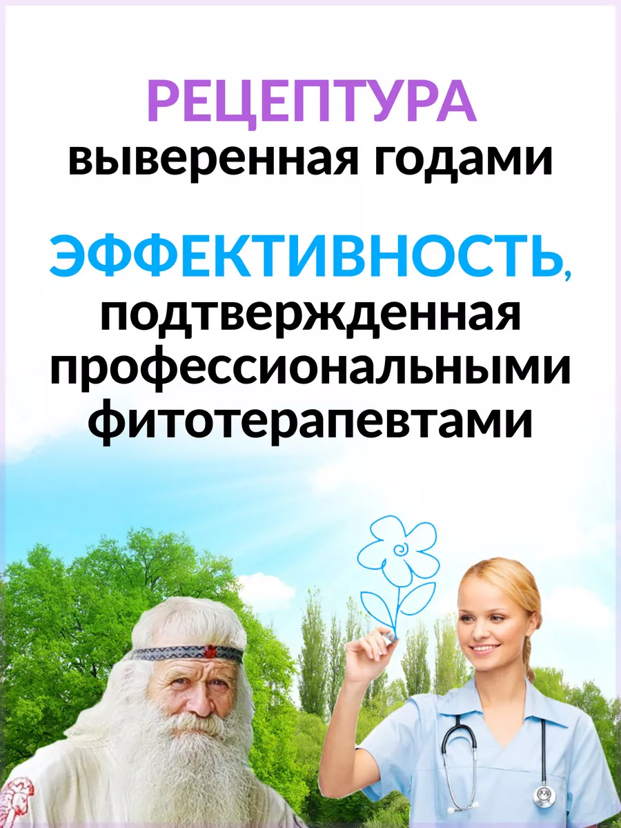 Монастырский чай от диабета сбор трав травяной фиточай 300г Ненашев Дмитрий  Викторович ИП 166657675 купить за 940 ₽ в интернет-магазине Wildberries