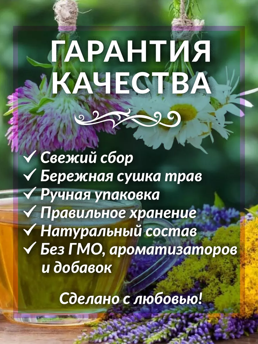 Фиточай 