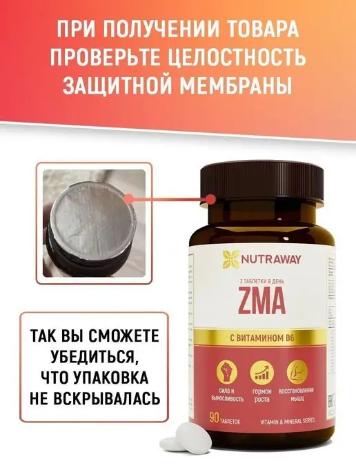 NUTRAWAY Бустер тестостерона Zma для роста мыщц, вариант, фото 4