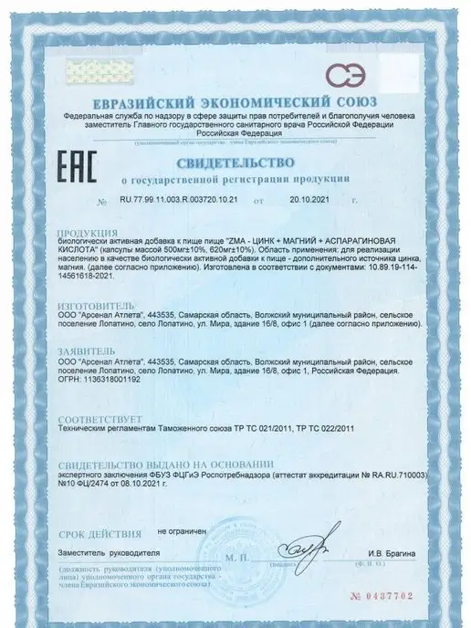 NUTRAWAY Бустер тестостерона Zma для роста мыщц, вариант, фото 7