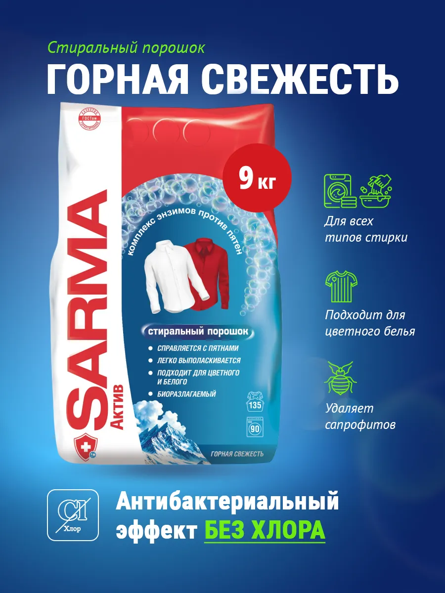 Стиральный...