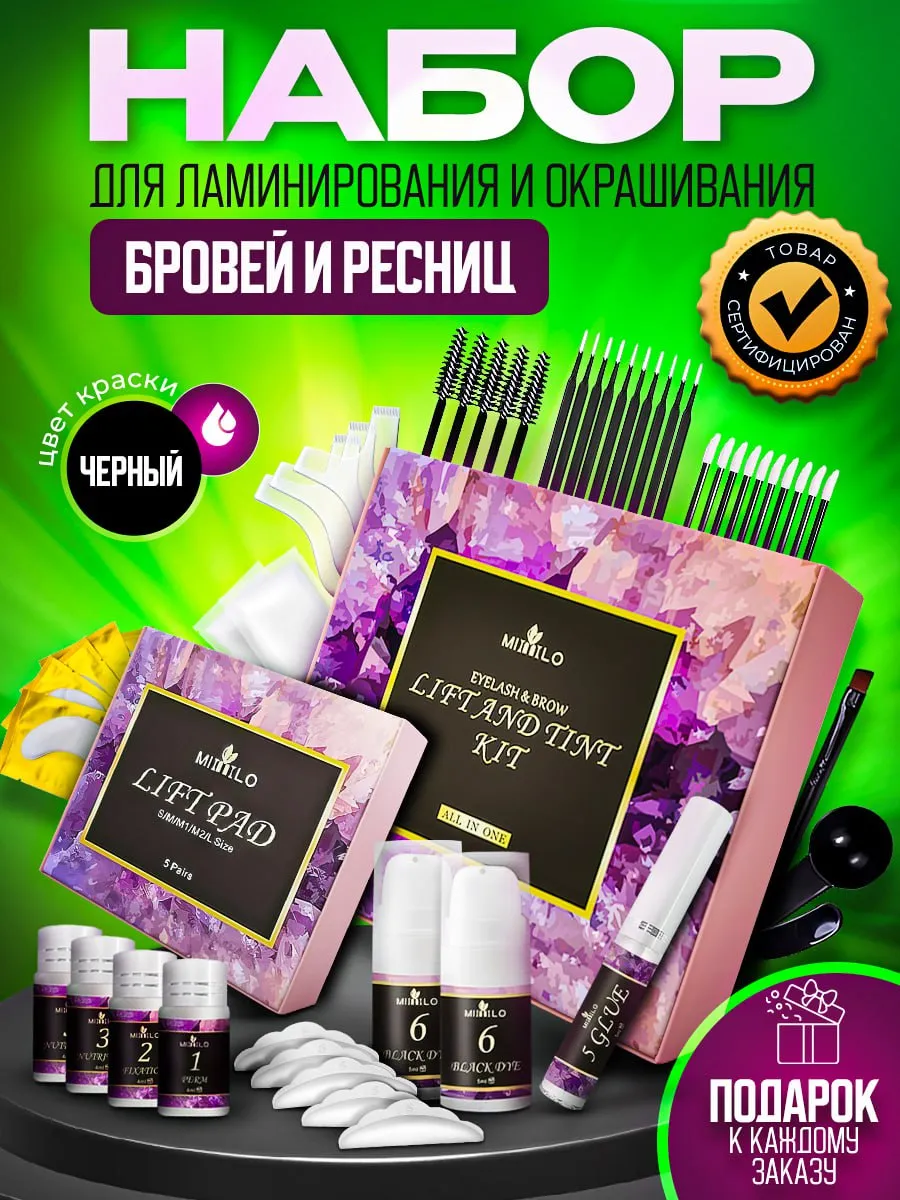 Набор для...