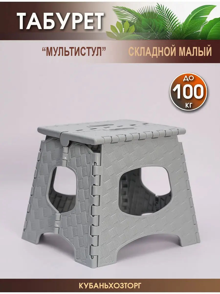 Табурет...