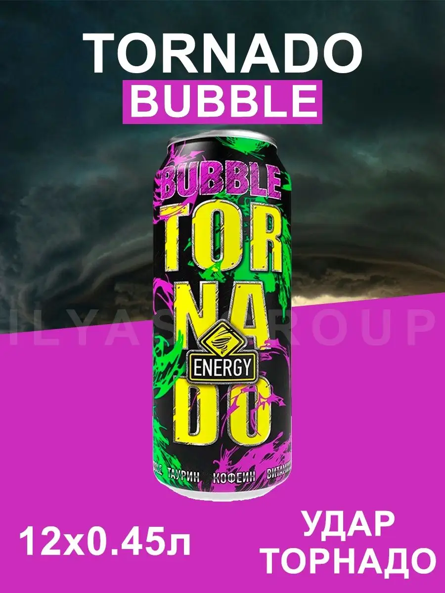 Энергетик Торнадо Tornado Bubble TORNADO 166663082 купить за 960 ₽ в  интернет-магазине Wildberries