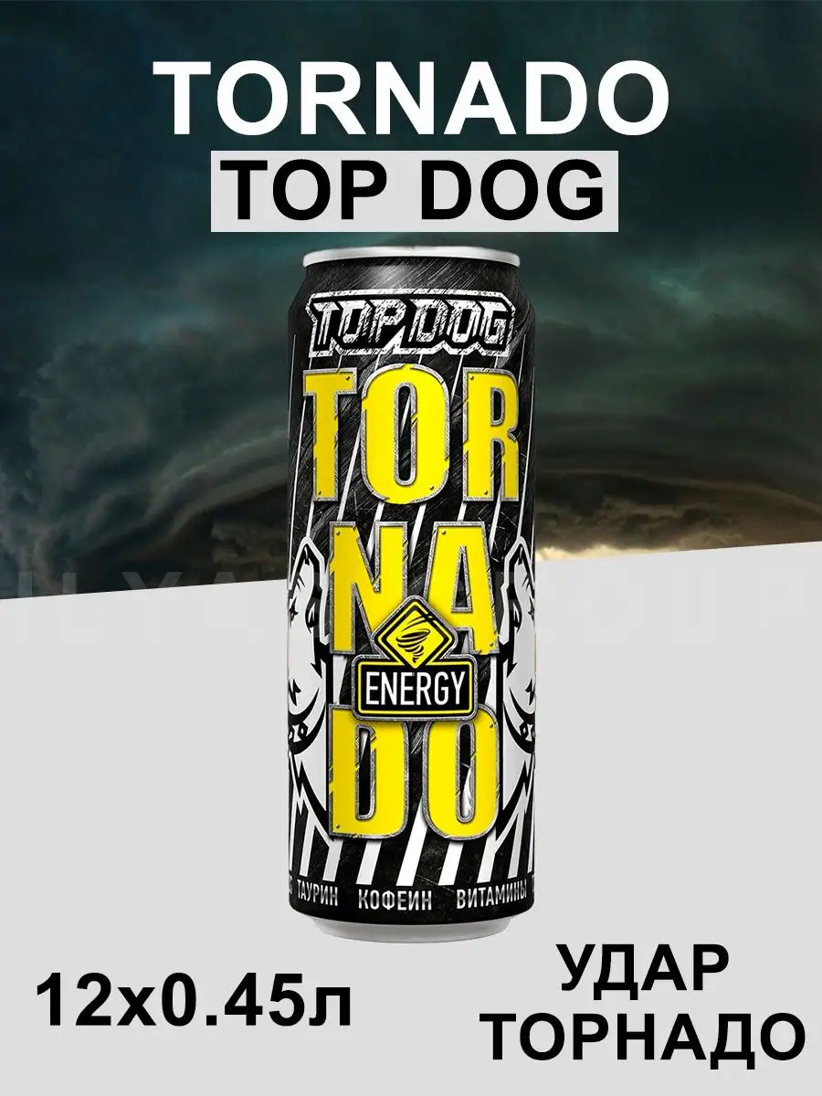 Энергетик Торнадо Tornado Top Dog TORNADO 166663096 купить в  интернет-магазине Wildberries