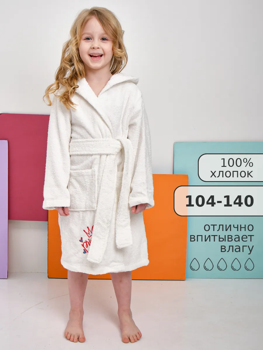 Халат домашний...