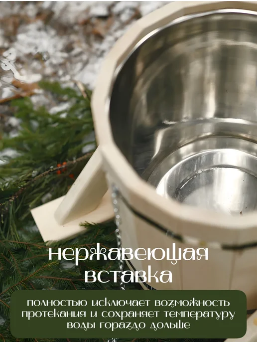 Липа Высший Сорт Обливное устройство для бани 12 литров ведро, вариант, фото 2