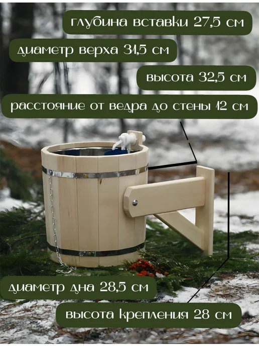 Липа Высший Сорт Обливное устройство для бани 12 литров ведро, вариант, фото 8
