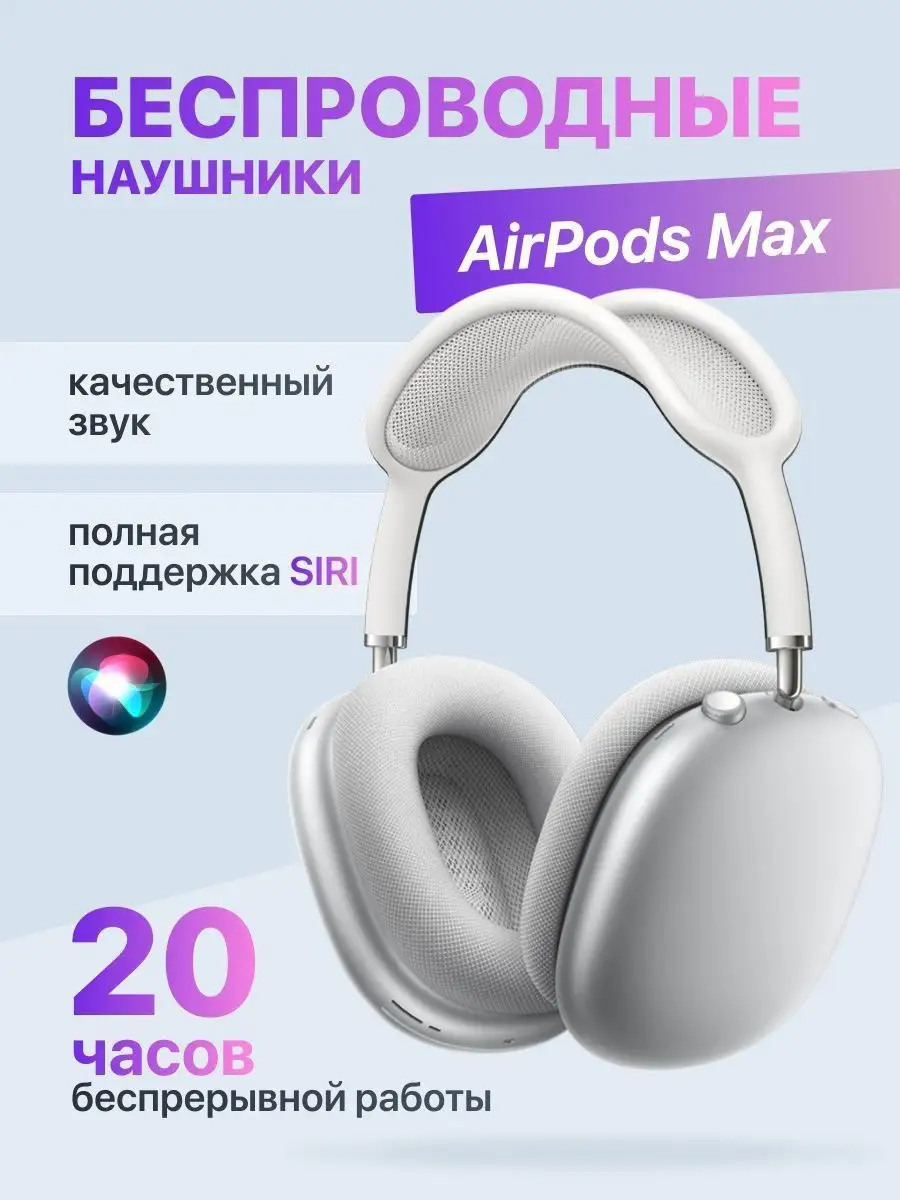 Наушники беспроводные...