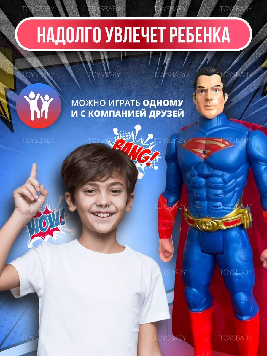 Фигурки игрушки Супергерои Мстители Марвел Супермен toysbaby 166665104  купить за 400 ₽ в интернет-магазине Wildberries