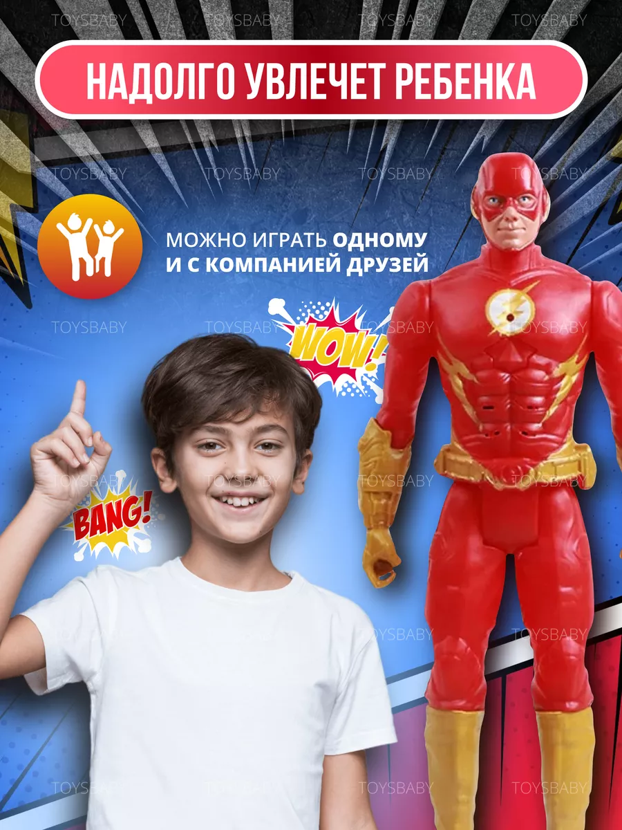 Фигурки игрушки Супергерои Мстители Марвел Флэш toysbaby 166665105 купить  за 394 ₽ в интернет-магазине Wildberries