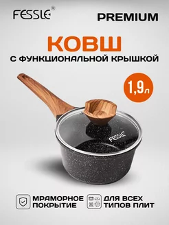 Ковш кухонный антипригарный 1.9 литра Fessle 166665169 купить за 1 931 ₽ в интернет-магазине Wildberries