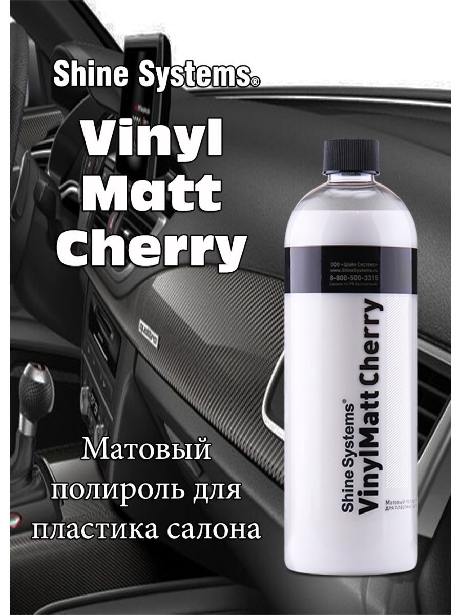 Shine Systems VINYLMATT Cherry - матовый полироль для пластика салона, 200 мл. Shine Systems полировальная паста. Полироль пластика Шайн Системс. Shine Systems матовый полироль для пластика салона.