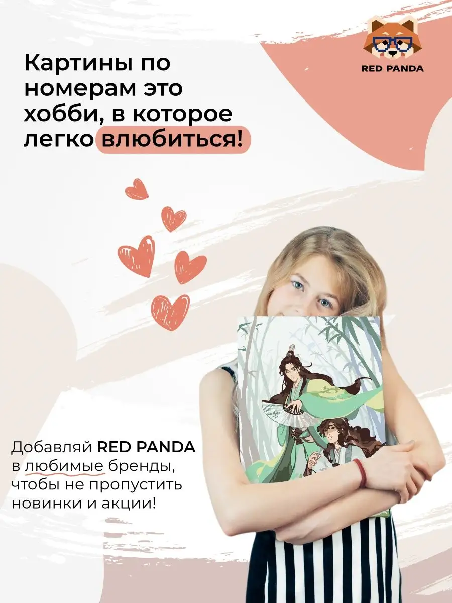 Картина по номерам Система Спаси-Себя-Сам Аниме 30х40 Red Panda 166665587  купить за 519 ₽ в интернет-магазине Wildberries