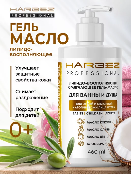 La Roche-Posay Lipikar AP+ Oil Масло для ванны и душа, 400 мл