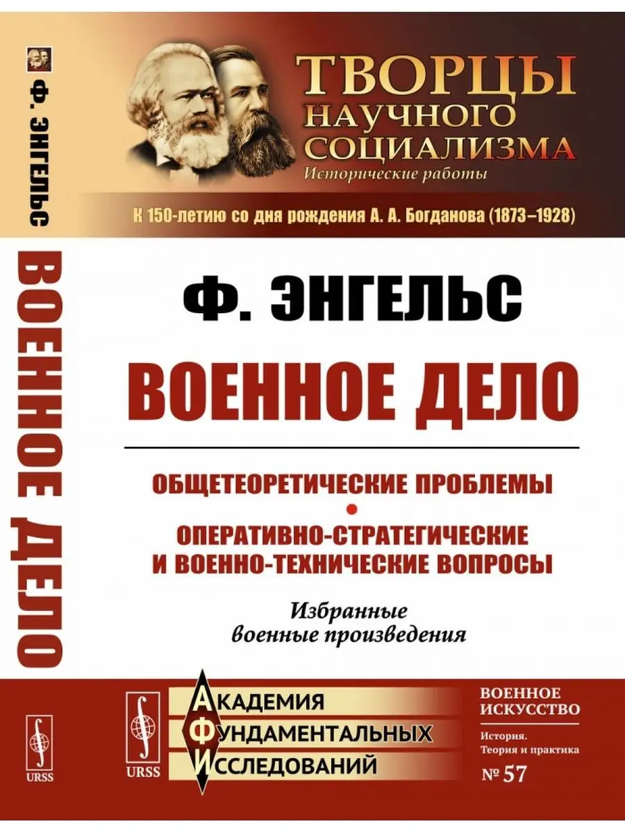 ВОЕННОЕ ДЕЛО: Общетеоретические проблемы.