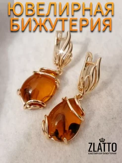 Серьги с янтарем ZLATTO 166668211 купить за 448 ₽ в интернет-магазине Wildberries