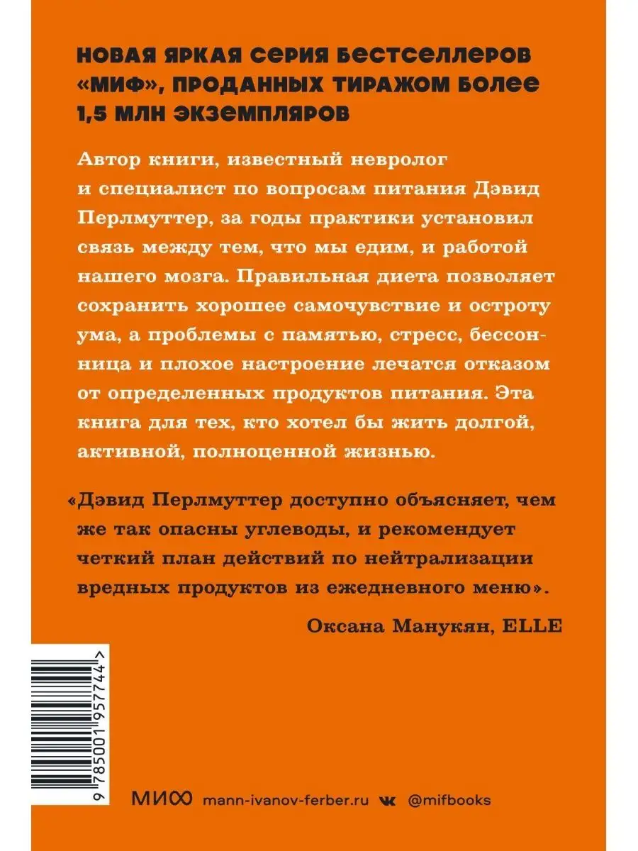 Еда и мозг.Что углеводы делают со здоровьем и памятью Учёный кот 166669642  купить за 422 ₽ в интернет-магазине Wildberries