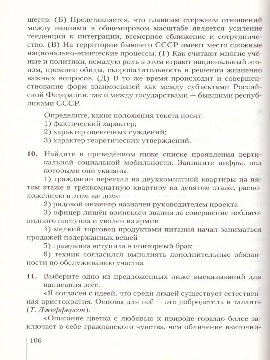 Обществознание 10 класс. Учебник. Базовый уровень. ФГОС ДРОФА 166670888  купить за 228 ₽ в интернет-магазине Wildberries