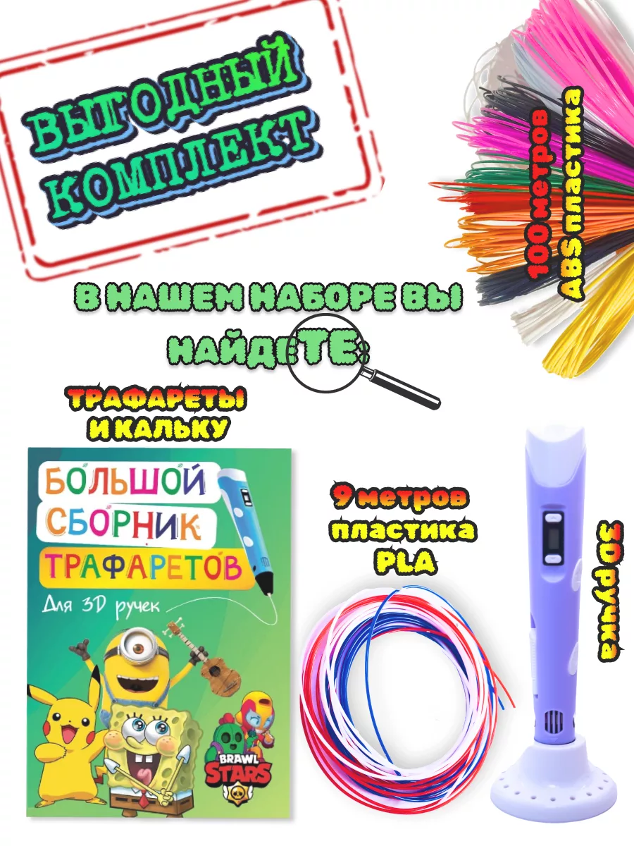 3D-ручка Pro2106 166671818 купить за 846 ₽ в интернет-магазине Wildberries