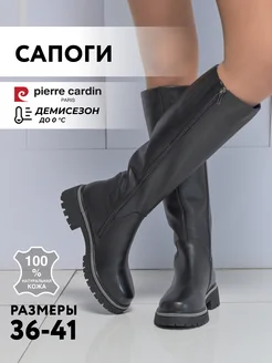 Сапоги женские демисезонные высокие натуральная кожа PIERRE CARDIN 166673340 купить за 4 367 ₽ в интернет-магазине Wildberries