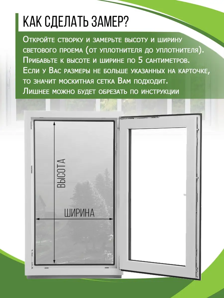 Москитная сетка на окно ВСЁ ДЛЯ ОКОН. 166675863 купить за 929 ₽ в  интернет-магазине Wildberries